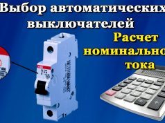 Автоматический выбор