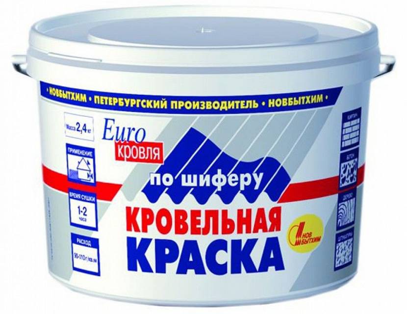 как и чем покрасить шифер на крыше. 7 3. как и чем покрасить шифер на крыше фото. как и чем покрасить шифер на крыше-7 3. картинка как и чем покрасить шифер на крыше. картинка 7 3.