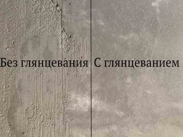 Глянцовка штукатурки что такое. Смотреть фото Глянцовка штукатурки что такое. Смотреть картинку Глянцовка штукатурки что такое. Картинка про Глянцовка штукатурки что такое. Фото Глянцовка штукатурки что такое